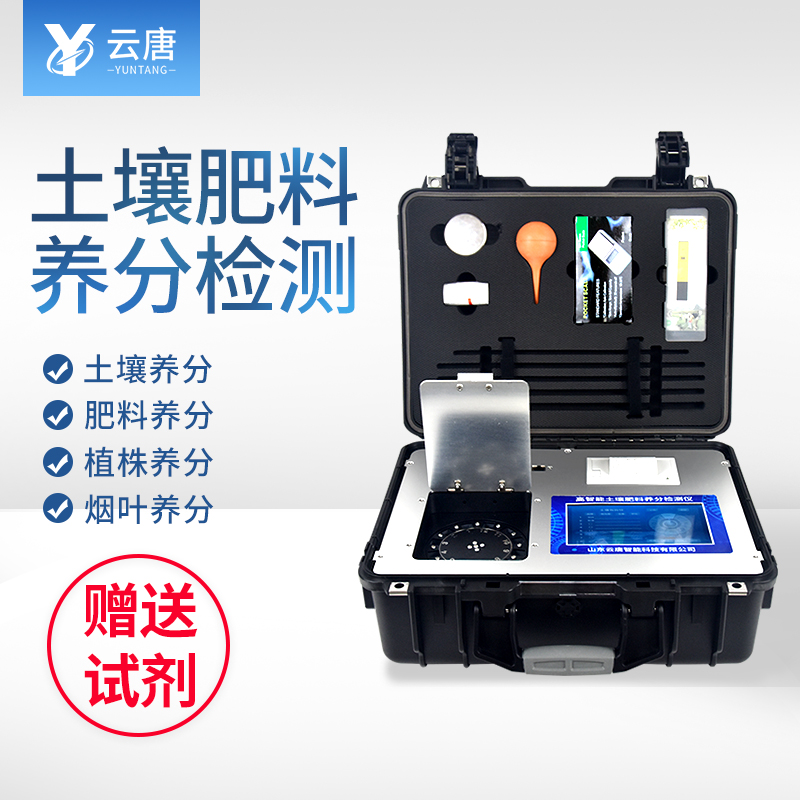 土壤肥料養(yǎng)分速測儀去哪買有保障？