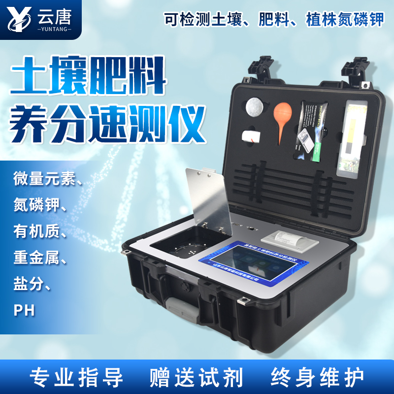 土壤肥料養(yǎng)分速測儀能解決土壤板結(jié)現(xiàn)象嗎？