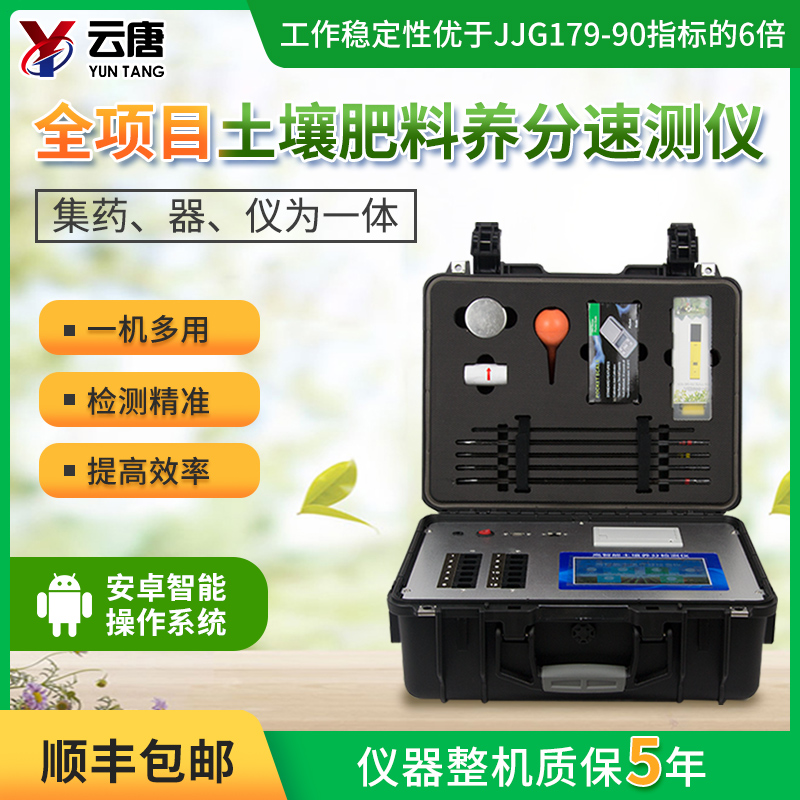 土壤肥力測(cè)試儀怎么樣？