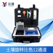土壤養(yǎng)分速測儀的技術(shù)使用要點